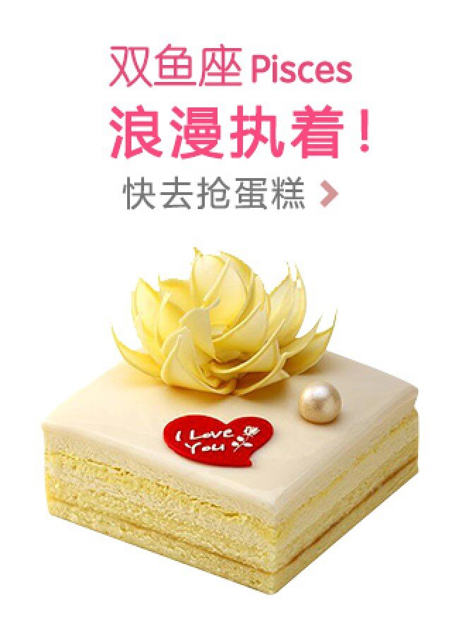 双鱼座