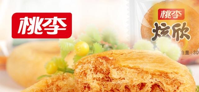 桃李肉松饼33.9元包邮