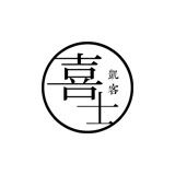喜士(电子券)