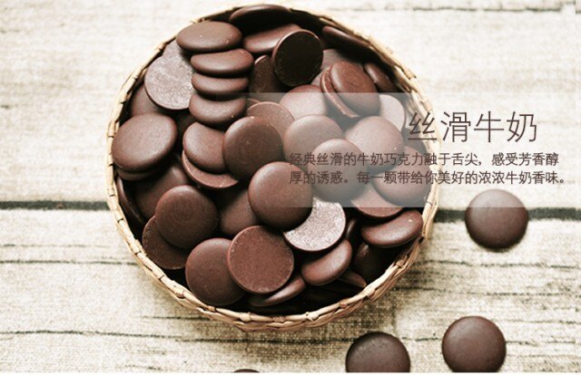 牛奶巧克力纯可可脂 (德佳维)
