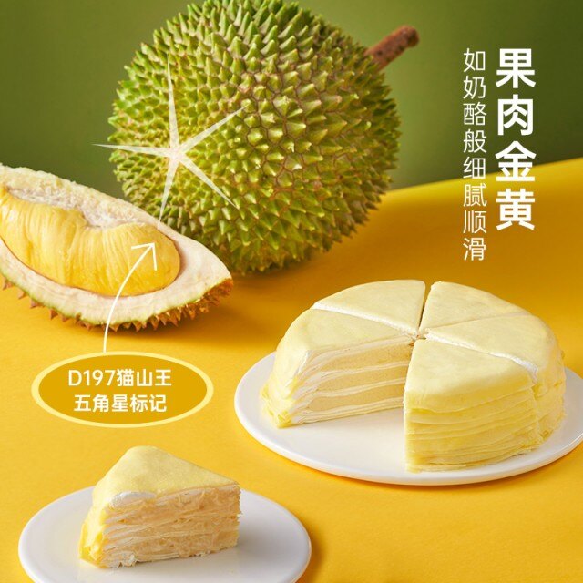 榴芒一刻6英寸猫山王千层蛋糕榴芒一刻全国