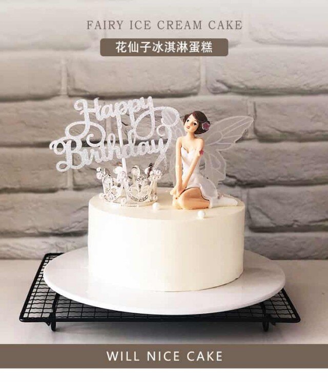 维尔纳斯 花仙子冰淇淋蛋糕 蛋糕叔叔