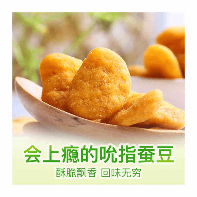 百草味蟹香蚕豆100g2袋百草味
